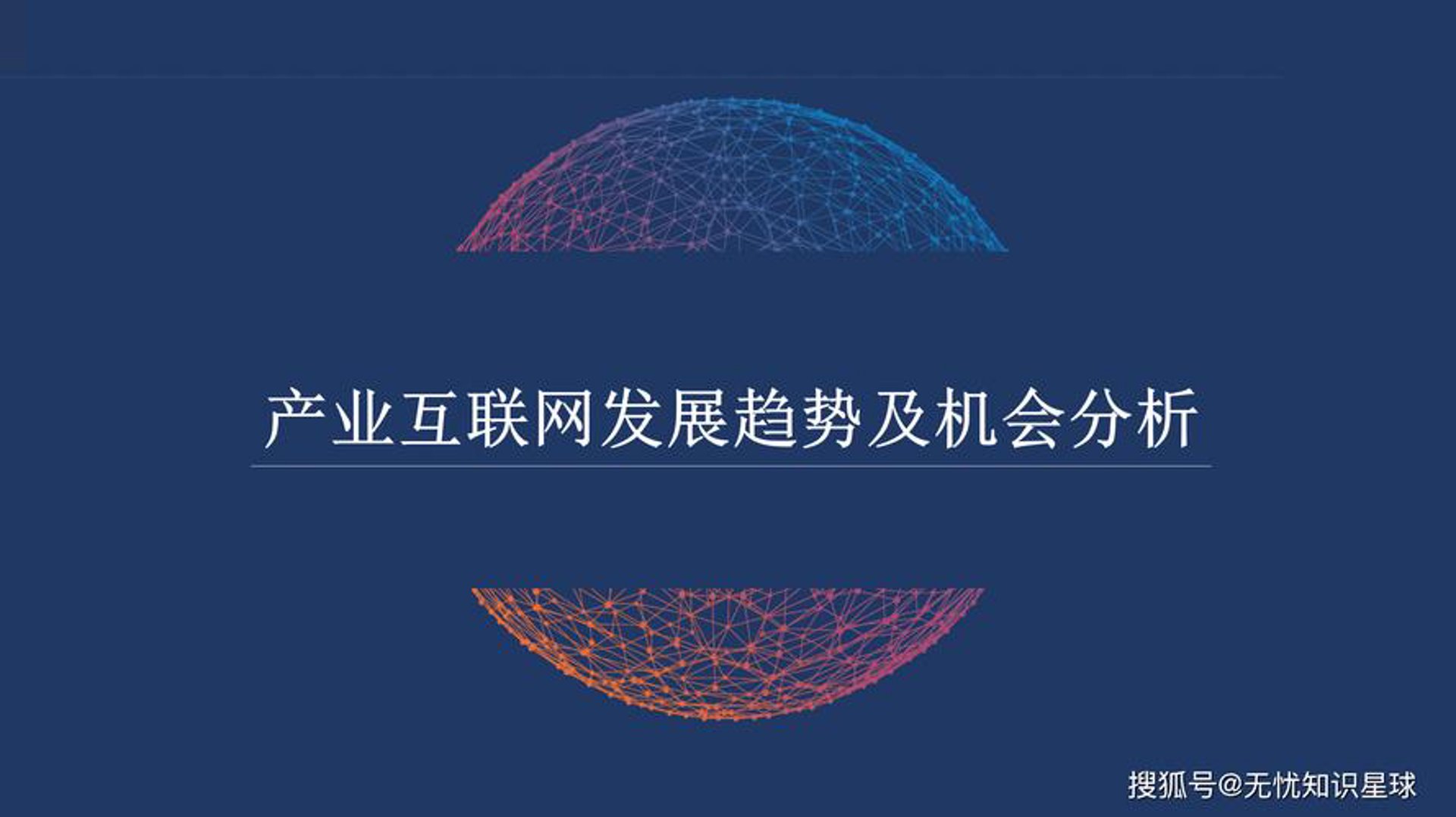 医途网络科技